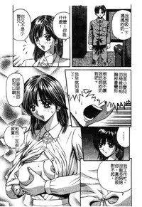 [Anthology] Kindan Kanin Vol. 12 Boshi Soukan [Chinese]