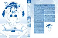 [Yokoi Rego] Amai Toko.