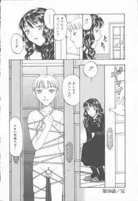 [Kobayashi Shounen] Inma no Sumu Yakata
