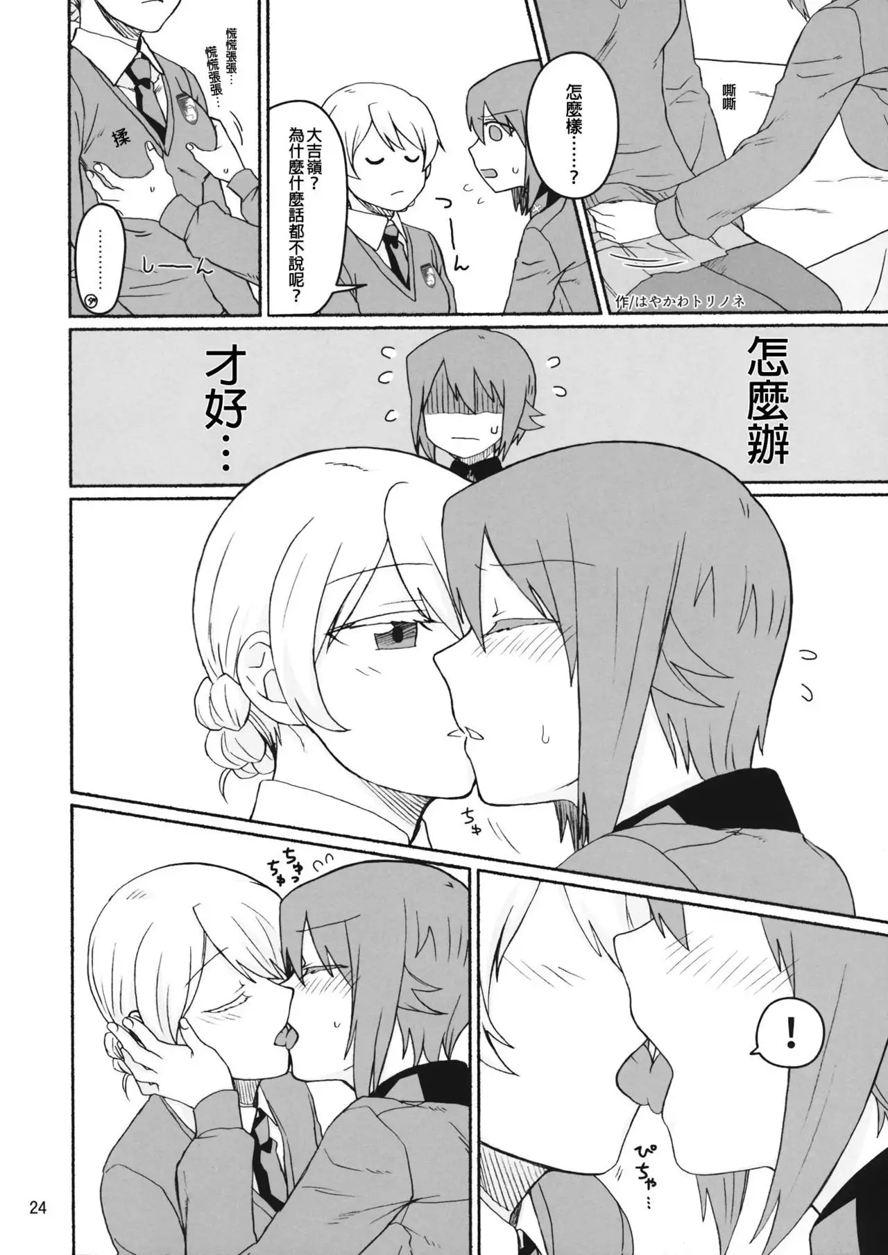 Amedama to Inu
