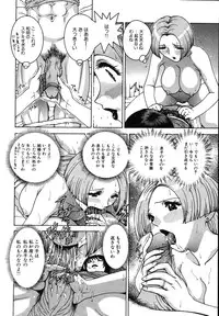 [Matsurino Naginata] Gogo No Etsuraku