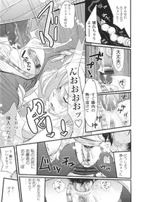 [Kishinosato Satoshi] Gochisou Tights