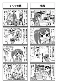 [Gachonjirou] Nonki BOY Ch. 1-36