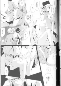 (C83) [chocolat (choco)] Kisekise × Kuroko 3P (Kuroko no Basuke)