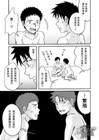 [Bokura no Kajitsu (Takano Yuu)] Carneades [Chinese] {黑夜} [Digital]