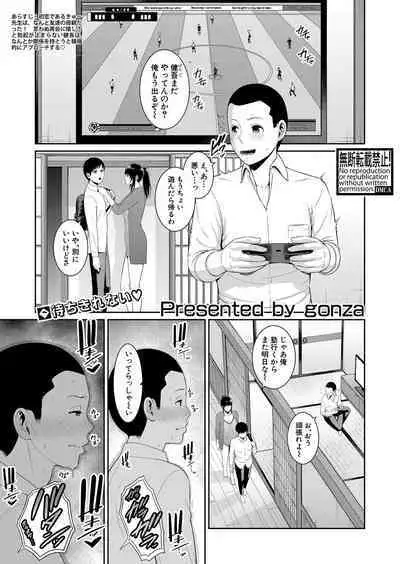 Shin Tomodachi no Hahaoya Ch. 1-9