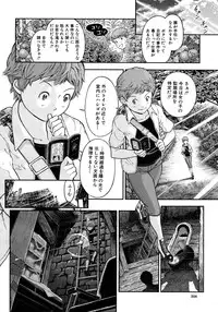 COMIC MUJIN 2012-08