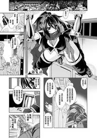 [Parfait] Maetsu ni Ochita Oukoku -Oujo Injoku- - Fallen Princess Fallen Kingdom [Chinese]