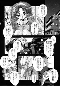 [Kamogawa Tanuki] INNOCENCE