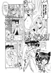 [Hirihori Harimoru] Ijimete Hoshii no