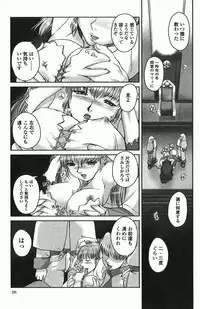 [Keppi] Ane Moe