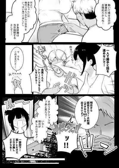 [Akirerushoujo (Akire)] Boku no Kanojo wa Charao to Doukyochuu 3