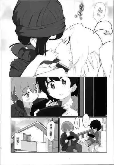 Mahiro-chan ga LosQue de Hidoi Me ni Au Hon