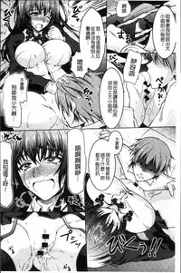 [Tomonaga Kenji] Hentai Seiheki Muchi Musume! [Chinese]