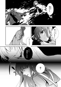 (Ou no Utsuwa) [Oyasuminasai (Koko)] Haru ga Saku (Fate/Zero)