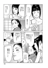 [Tomisawa Chinatsu, Hazuki Kaoru] My Pure Lady Vol.12