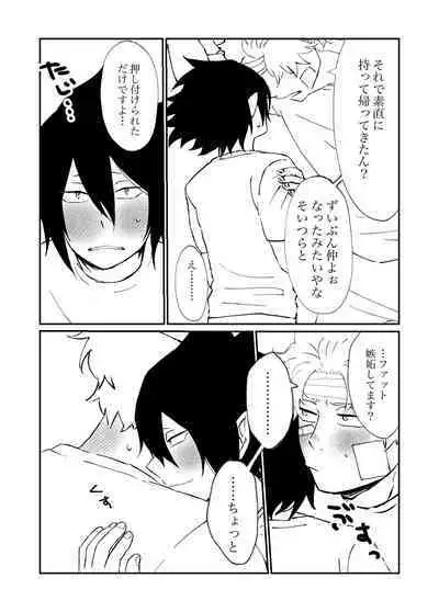 FatTamaki Kikan X3