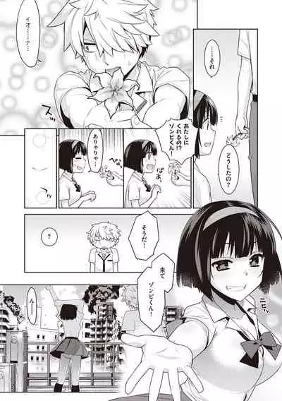 Ashita, Sekai ga Owaru Nara
