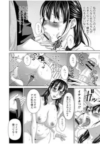 Web Comic Toutetsu Vol.11 [Digital]