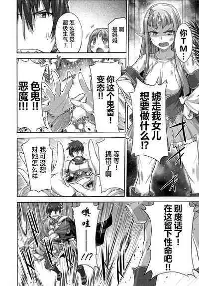Rance Quest ②