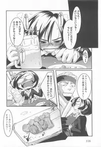 [Yamazaki Kazuma] Petititizm