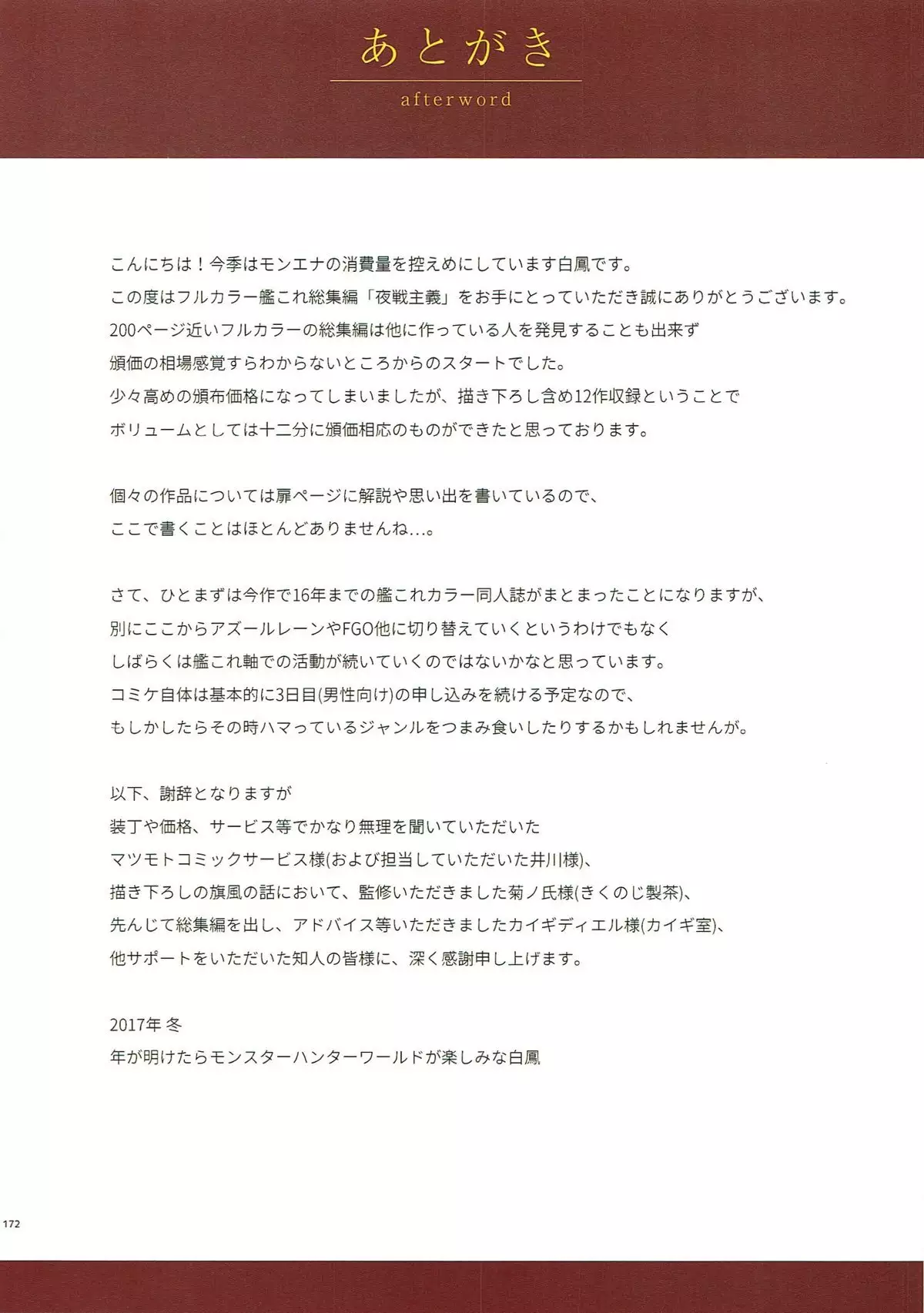 Yasen Shugi -Full Color KanColle Soushuuhen-