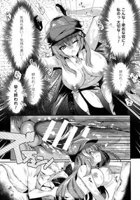 [Anthology] Seigi no Heroine Kangoku File DX Vol. 3