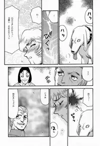 (C52) [LTM. (Taira Hajime)] NISE Dragon Blood! 4