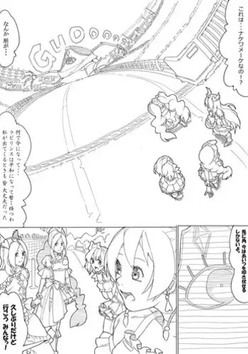[Akimbo] 大貝ポンコツストーリ (DokiDoki! PreCure)