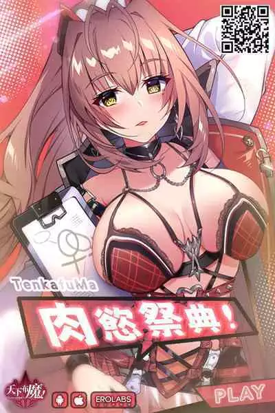 Gizoku? Sumeragi Settoudan
