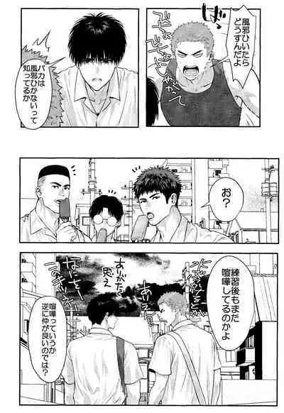 Omae ni Muchuu