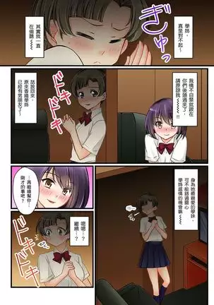 Kanojo no Imoto | 女友之妹 Ch.1-7
