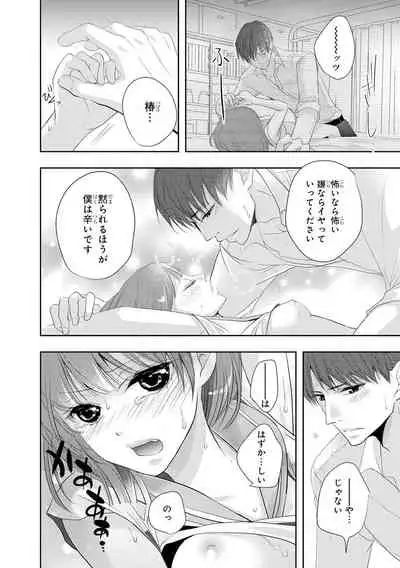 Seihuku Play 3