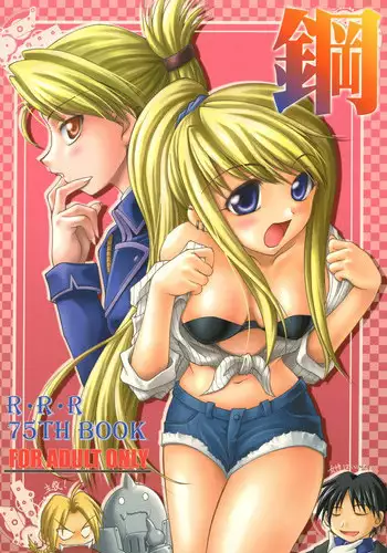 (SC24) [RED RIBBON REVENGER (Ibuki Wataru, Makoushi, Takatoo Juna)] Hagane (Fullmetal Alchemist)