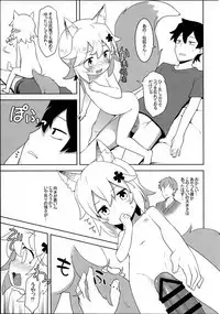 Senko-san, Yobai Suru.