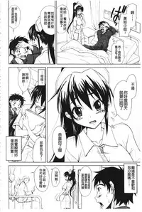 [Takaku Tubby] Toshiue Lovers [Chinese]