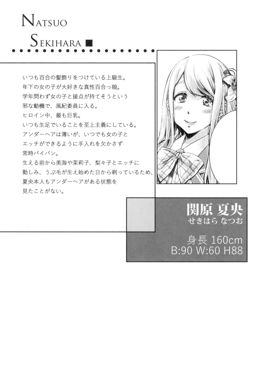 Shoujo wa Irozuku Yuri ni Koi o Suru