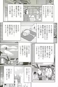 [Kamitou Masaki] Seirei Tokusou Fairy Saber W - Jyobon Mura Jiken