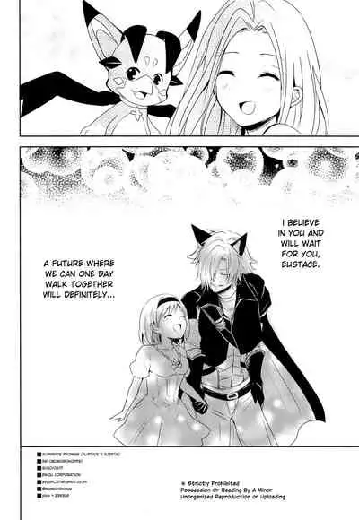 Natsu no Yakusoku