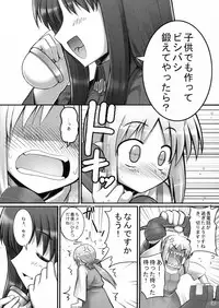 (C72) [RUBBISH Selecting Squad (Namonashi)] RE 06 (Fate/stay night)