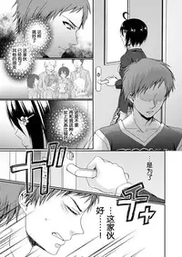 [Saotome Mokono] Ijimerare ~"Onna" no Boku to Kainushi Sannin~ <Tankoubon Tokubetsu Ban> [Chinese] [脸肿汉化组]
