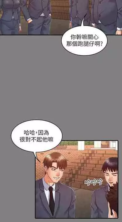 教師體罰 1-28
