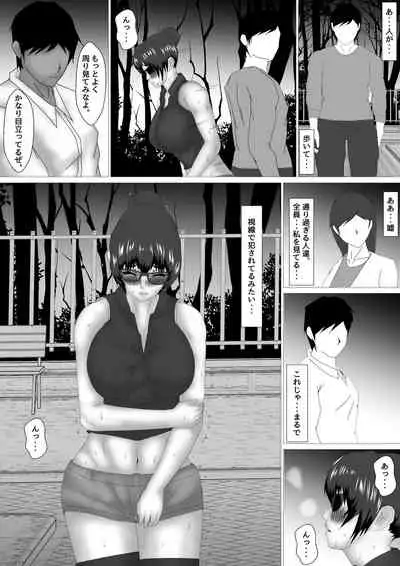 [Ozouni] Onna Kyoushi Shinozaki Rin no Choukyou Kiroku
