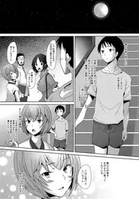 (C88) [Kohakutei (Sakai Hamachi)] Confusion mode AR (Neon Genesis Evangelion)