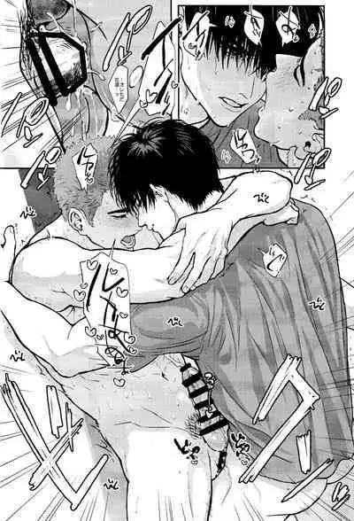 Omae ni Muchuu