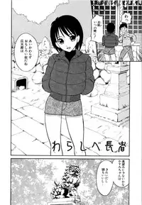 [Dozamura] Doguu -Dozamura Guuwa- Kuro