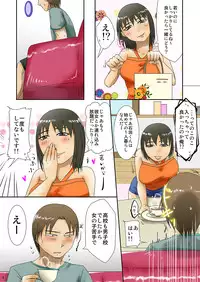 [TTSY] Hitozuma-san ga Doutei-kun to Nariyuki SEX [Digital]