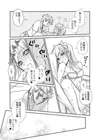 [runningpig] FGO Medb-chan to TanikiX (Fate/Grand Order)