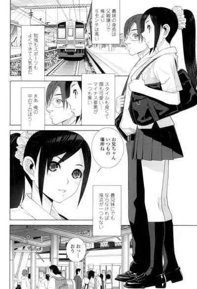 [Shinobu Tanei] Giri no Imouto nara Dekiai Shichau? [Digital]