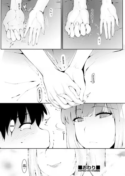 Tsunaidate